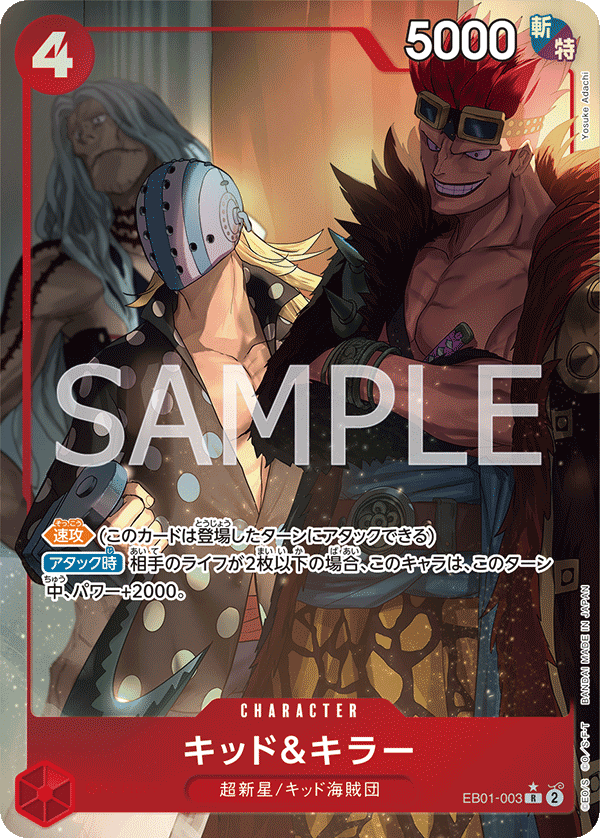 การ์ดวันพีช Kid & Killer (Parallel) EB01-003_p1 P-R ราคา ฿210