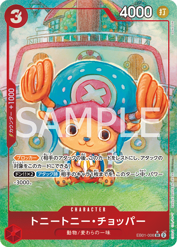การ์ดวันพีช Tony Tony.Chopper (Parallel) EB01-006_p1 P-SR ราคา ฿533