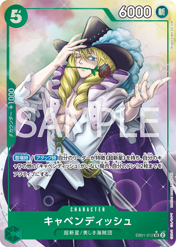 การ์ดวันพีช Cavendish (Parallel) EB01-012_p1 P-SR ราคา ฿275