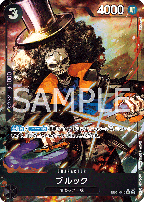การ์ดวันพีช Brook (Parallel) EB01-046_p1 P-SR ราคา ฿425