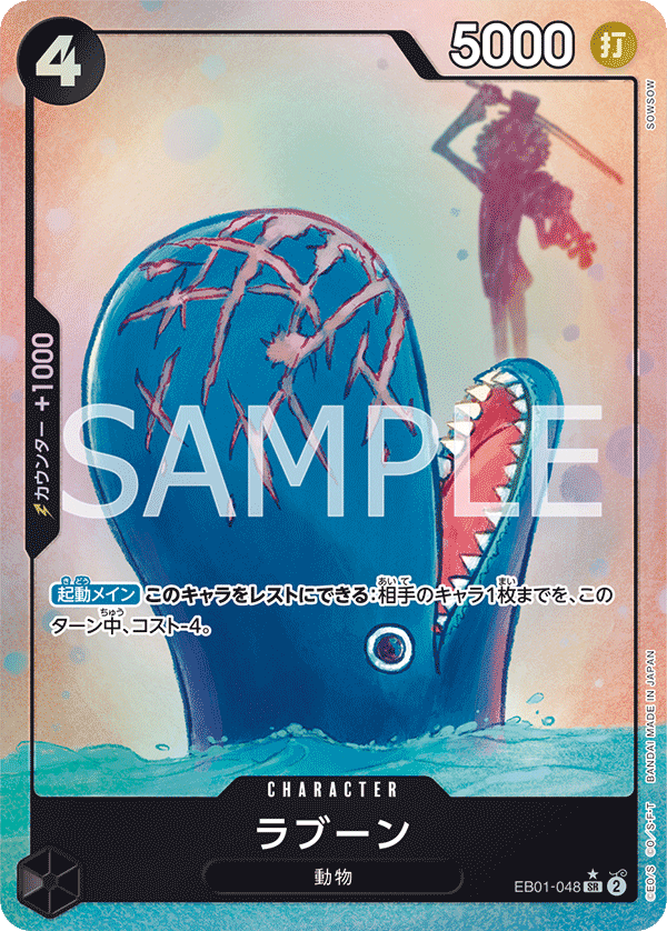 การ์ดวันพีช Laboon (Parallel) EB01-048_p1 P-SR ราคา ฿318
