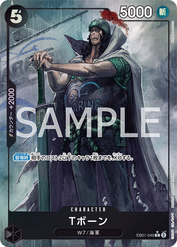 การ์ดวันพีช T-Bone (Parallel) EB01-049_p1 P-R ราคา ฿210