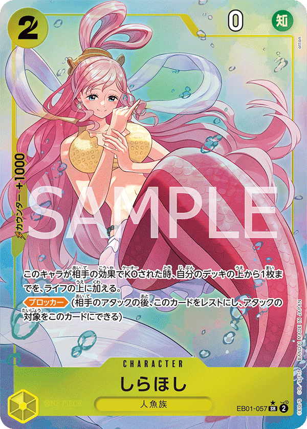 การ์ดวันพีช Shirahoshi (Parallel) EB01-057_p1 P-SR ราคา ฿210