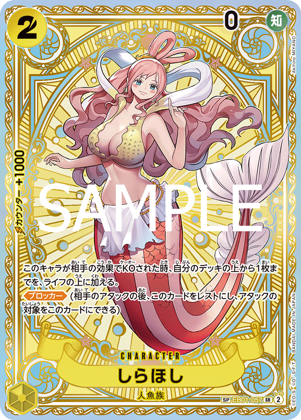 การ์ดวันพีช Shirahoshi EB01-057_p2 SP ราคา ฿2,144