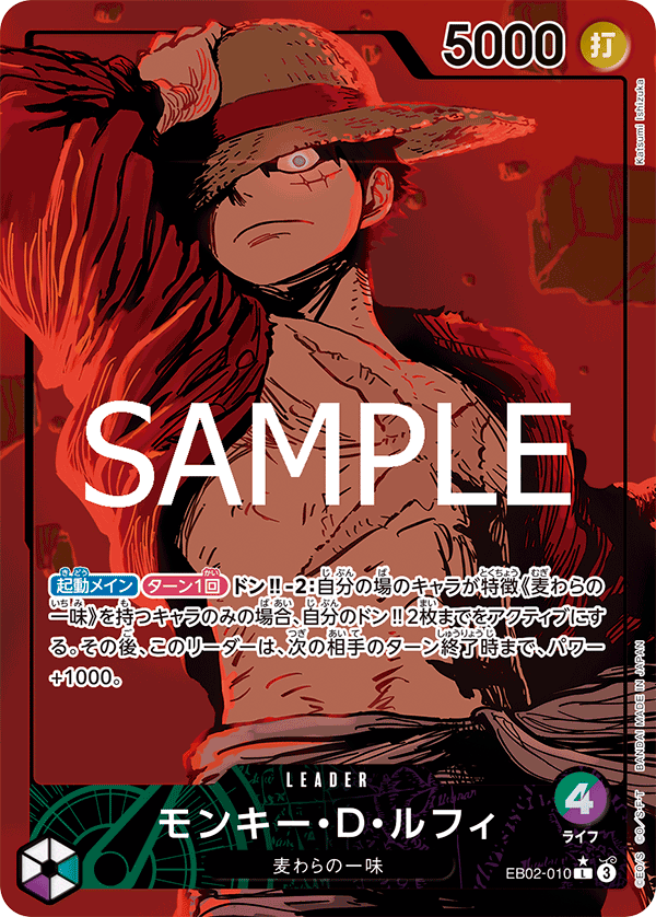 การ์ดวันพีช Monkey.D.Luffy EB02-010_p1 P-L ราคา ฿21,436