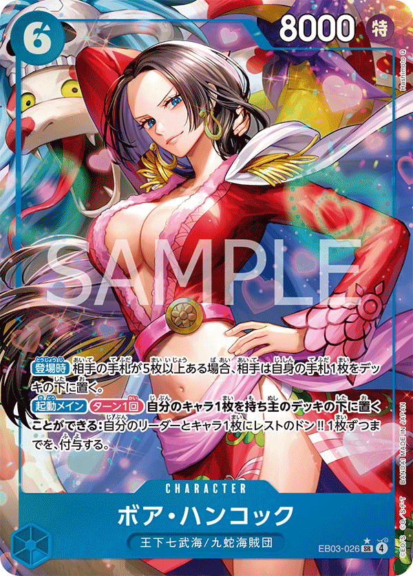 การ์ดวันพีช Boa Hancock EB03-026_p1 P-SR ราคา ฿640