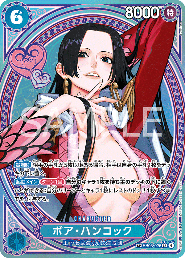 การ์ดวันพีช Boa Hancock EB03-026_p2 SP ราคา ฿27,493