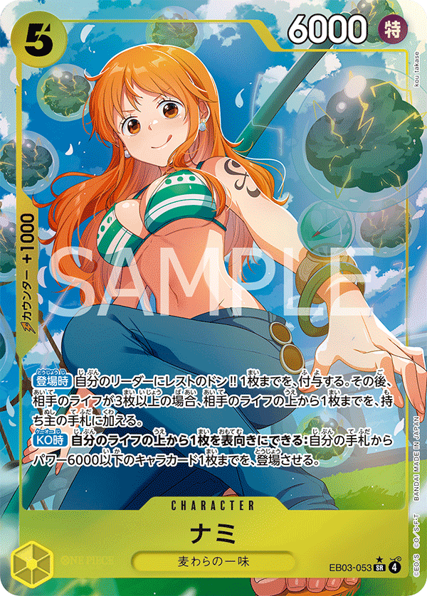 การ์ดวันพีช Nami EB03-053_p1 P-SR ราคา ฿640