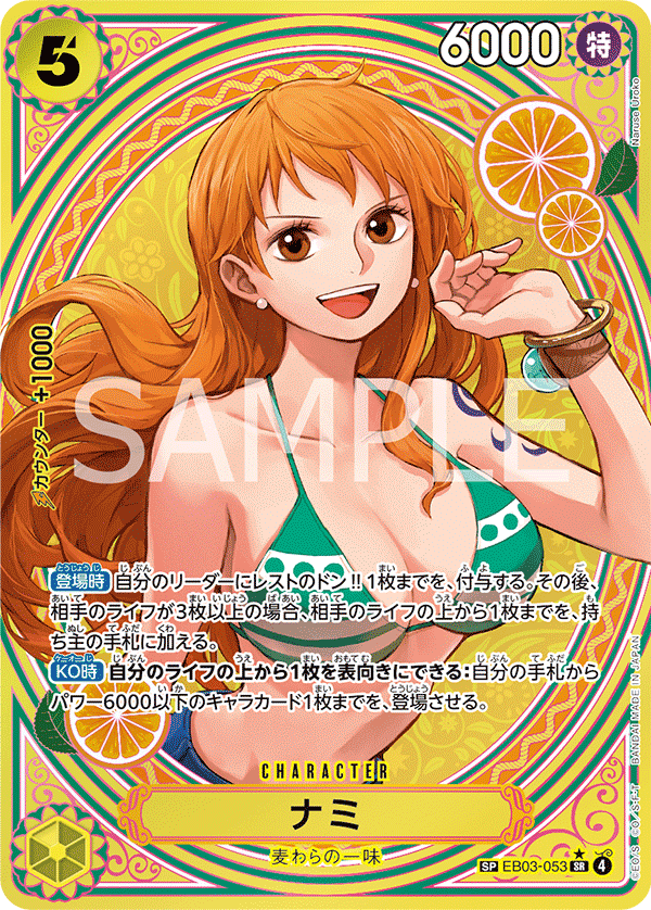 การ์ดวันพีช Nami EB03-053_p2 SP ราคา ฿17,140