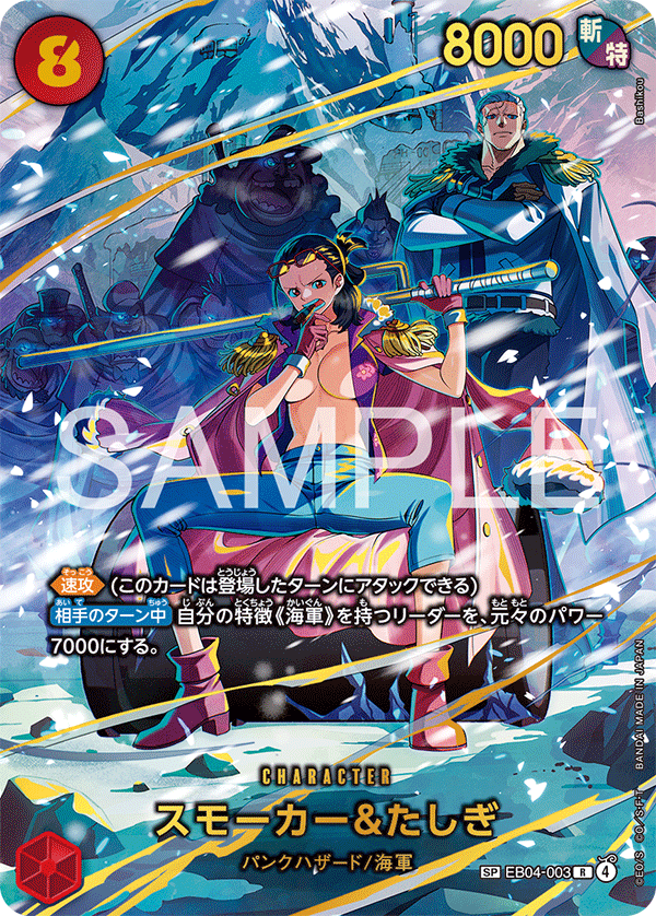 การ์ดวันพีช Smoker & Tashigi EB04-003_p1 SP ราคา ฿1,714