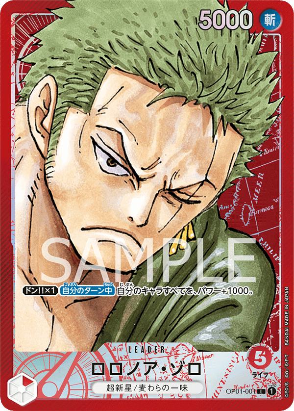 การ์ดวันพีช Roronoa Zoro (Parallel) OP01-001_p1 P-L ราคา ฿5,327