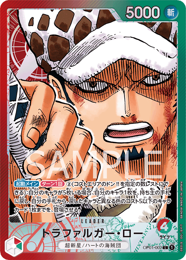 การ์ดวันพีช Trafalgar Law (Parallel) OP01-002_p1 P-L ราคา ฿2,749