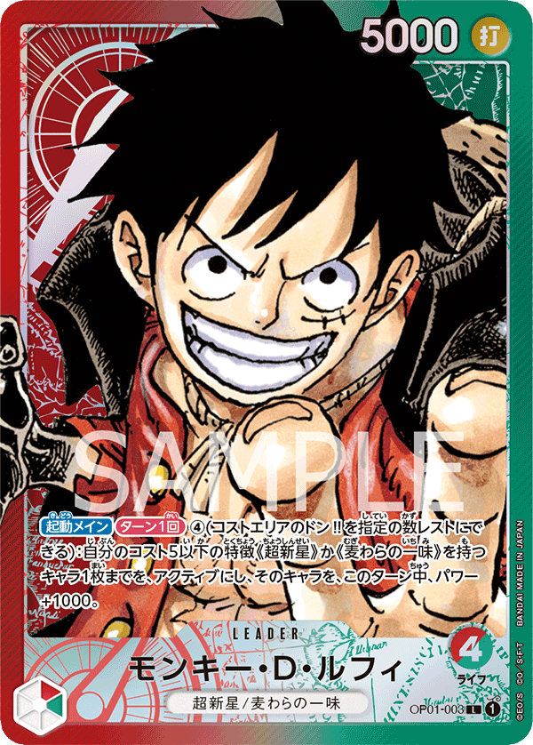 การ์ดวันพีช Monkey.D.Luffy (Parallel) OP01-003_p1 P-L ราคา ฿8,549