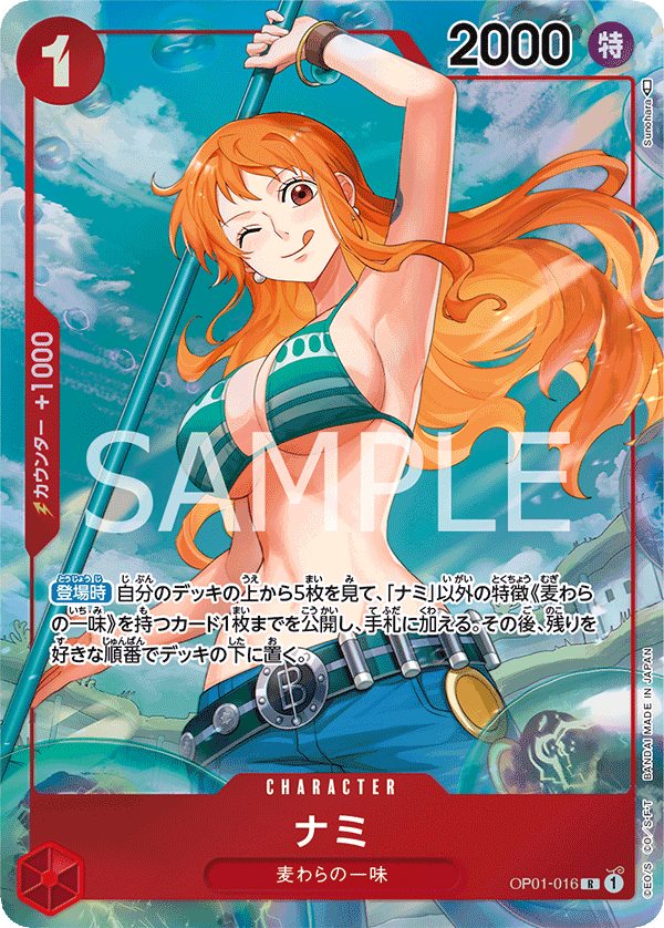 การ์ดวันพีช Nami (Parallel) OP01-016_p1 P-R ราคา ฿3,179
