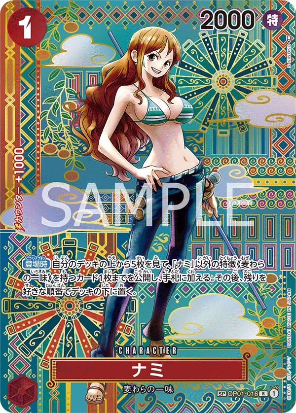 การ์ดวันพีช Nami (Parallel) OP01-016_p4 SP ราคา ฿7,475