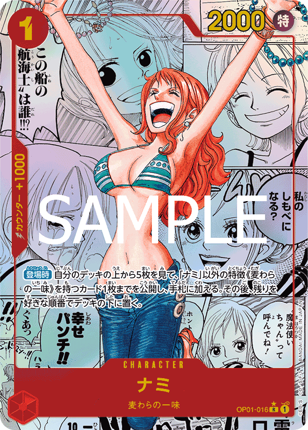 การ์ดวันพีช Nami OP01-016_p7 P-R ราคา ฿21,436