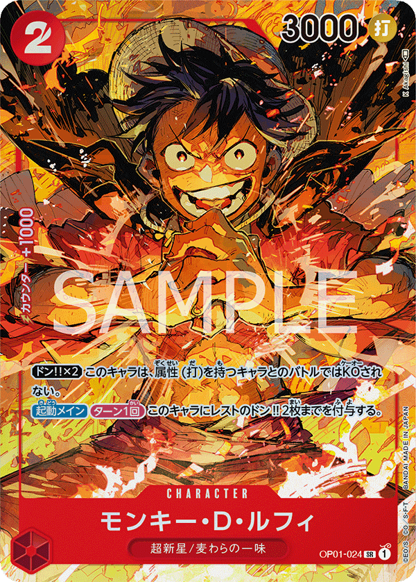 การ์ดวันพีช Monkey.D.Luffy (Parallel) OP01-024_p1 P-SR ราคา ฿2,144