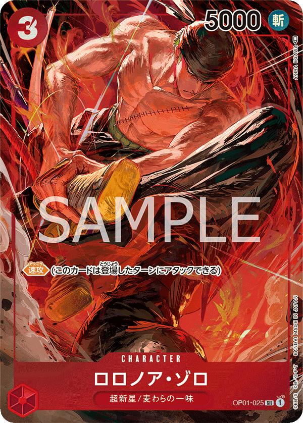 การ์ดวันพีช Roronoa Zoro (Parallel) OP01-025_p1 P-SR ราคา ฿1,714