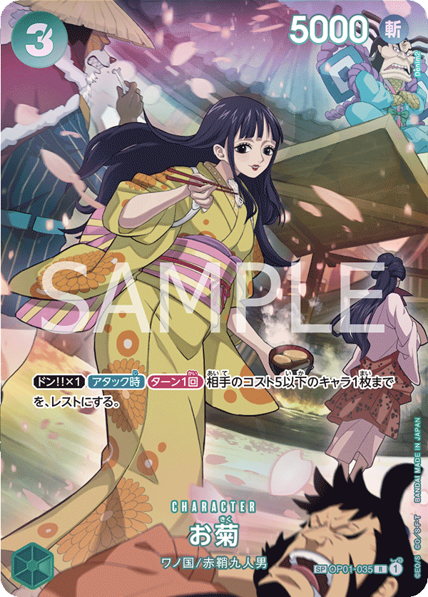 การ์ดวันพีช Okiku (Parallel) OP01-035_p2 SP ราคา ฿640