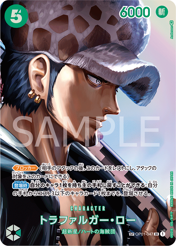 การ์ดวันพีช Trafalgar Law (Parallel) OP01-047_p2 SP ราคา ฿2,749