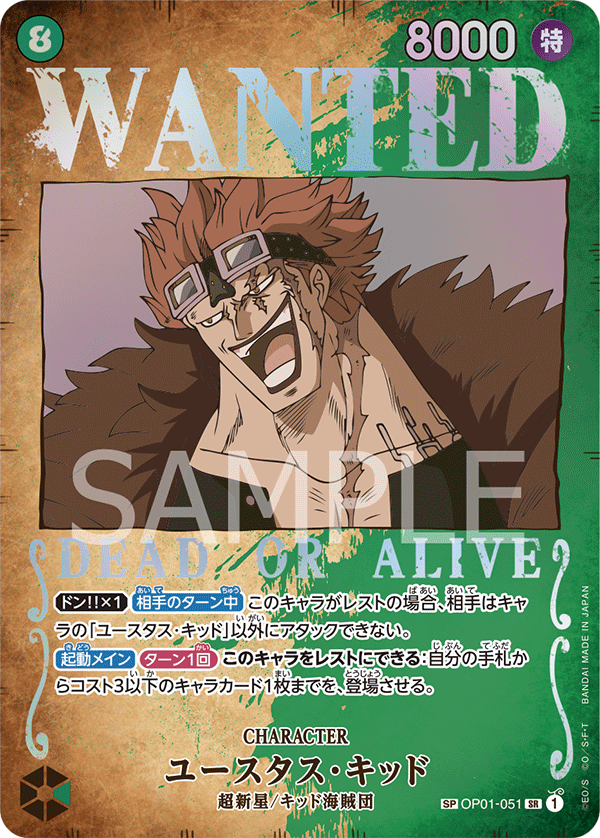 การ์ดวันพีช Eustass"Captain"Kid (Parallel) OP01-051_p2 SP ราคา ฿1,284