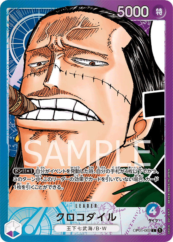 การ์ดวันพีช Crocodile (Parallel) OP01-062_p1 P-L ราคา ฿1,070