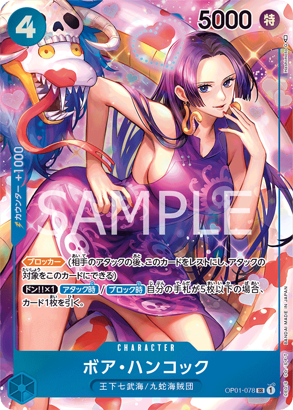 การ์ดวันพีช Boa Hancock (Parallel) OP01-078_p1 P-SR ราคา ฿1,070