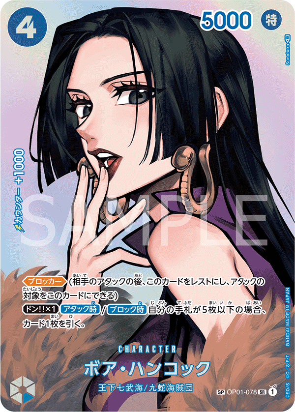 การ์ดวันพีช Boa Hancock (Parallel) OP01-078_p2 SP ราคา ฿21,436