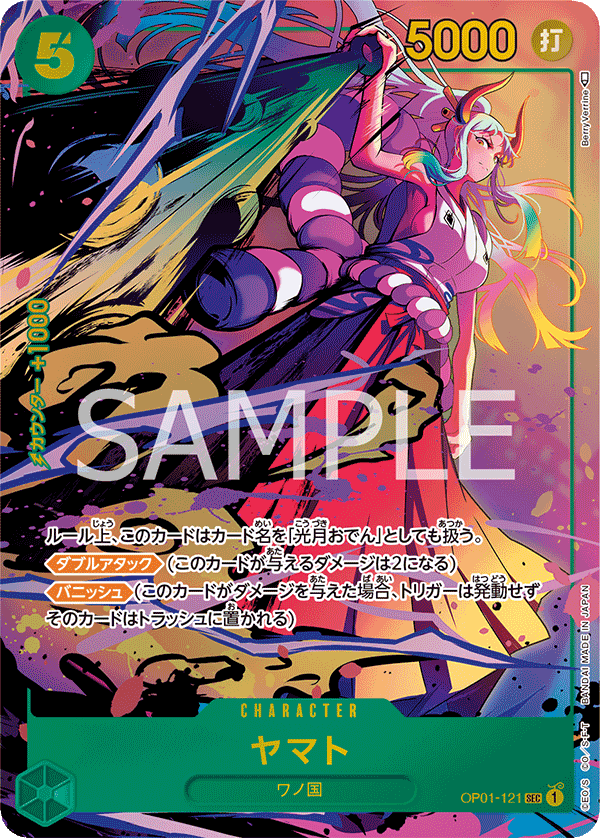 การ์ดวันพีช Yamato (Parallel) OP01-121_p1 P-SEC ราคา ฿855