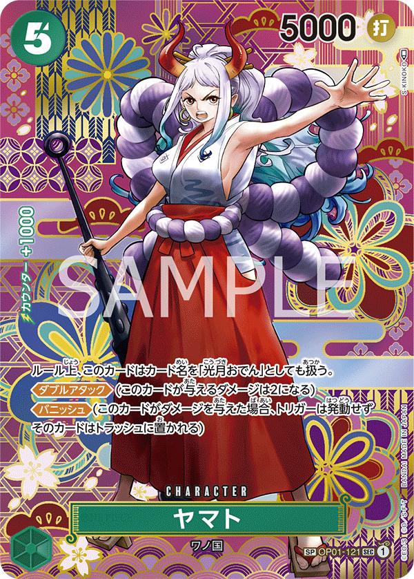 การ์ดวันพีช Yamato (Parallel) OP01-121_p2 SP ราคา ฿2,749