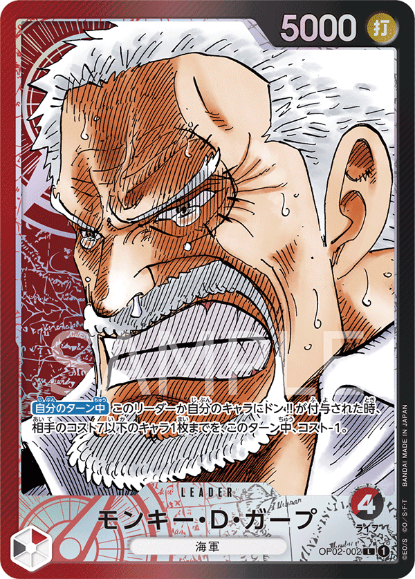 การ์ดวันพีช Monkey.D.Garp (Parallel) OP02-002_p1 P-L ราคา ฿640