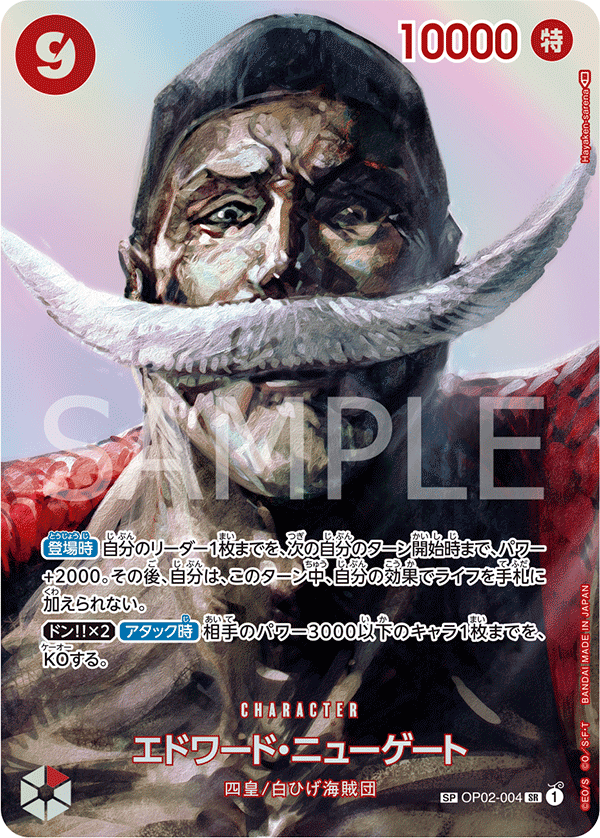 การ์ดวันพีช Edward.Newgate (Parallel) OP02-004_p2 SP ราคา ฿1,714