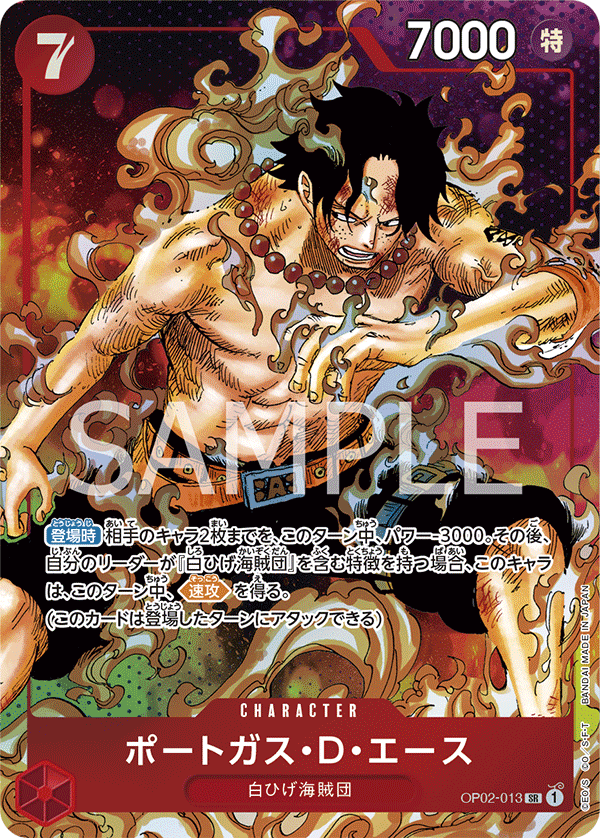 การ์ดวันพีช Portgas.D.Ace (Parallel) OP02-013_p1 P-SR ราคา ฿1,070