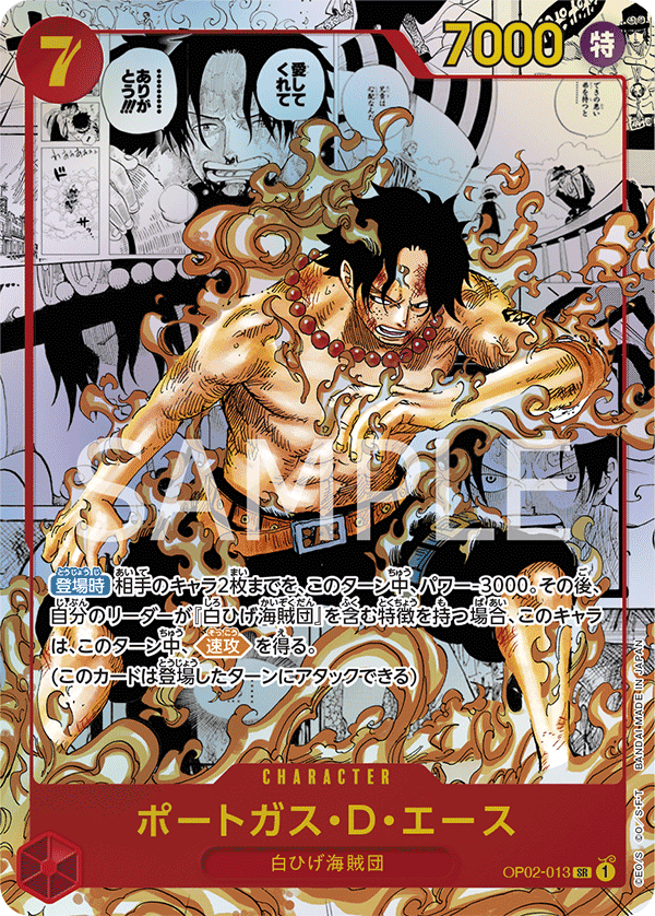 การ์ดวันพีช Portgas.D.Ace (Parallel) OP02-013_p2 P-SR ราคา ฿31,789
