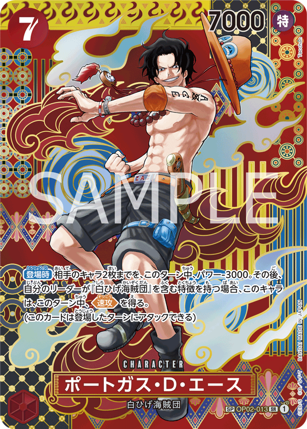 การ์ดวันพีช Portgas.D.Ace (Parallel) OP02-013_p3 SP ราคา ฿4,253