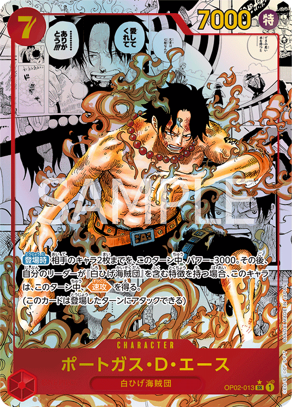 การ์ดวันพีช Portgas.D.Ace OP02-013_r1 P-SR ราคา ฿42,529