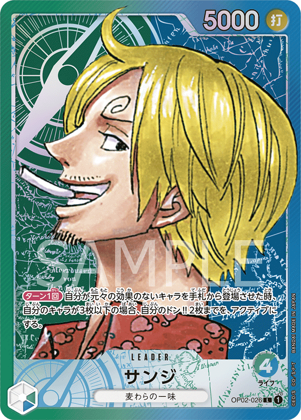 การ์ดวันพีช Sanji (Parallel) OP02-026_p1 P-L ราคา ฿1,070