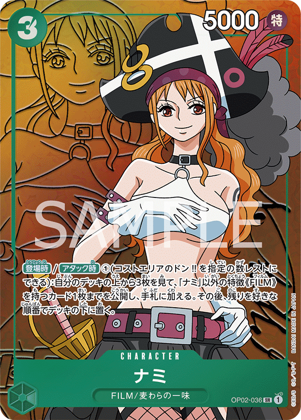 การ์ดวันพีช Nami (Parallel) OP02-036_p1 P-SR ราคา ฿640