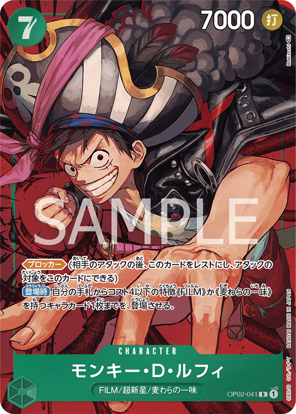 การ์ดวันพีช Monkey.D.Luffy (Parallel) OP02-041_p1 P-R ราคา ฿533