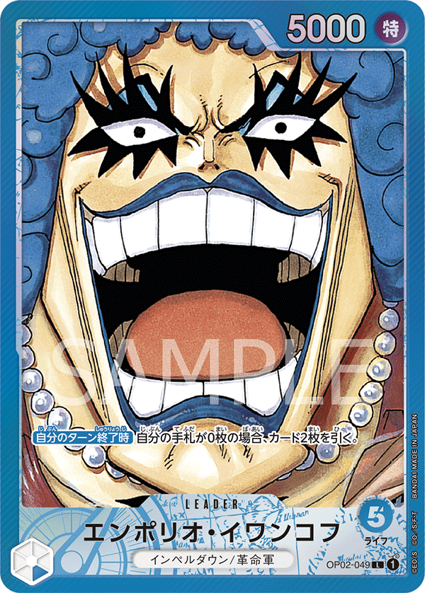 การ์ดวันพีช Emporio.Ivankov (Parallel) OP02-049_p1 P-L ราคา ฿425