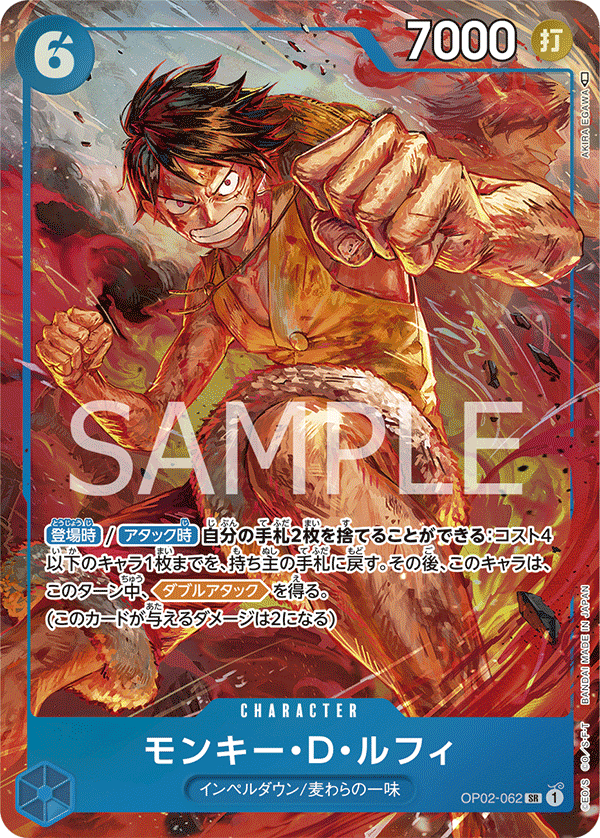 การ์ดวันพีช Monkey.D.Luffy (Parallel) OP02-062_p1 P-SR ราคา ฿640