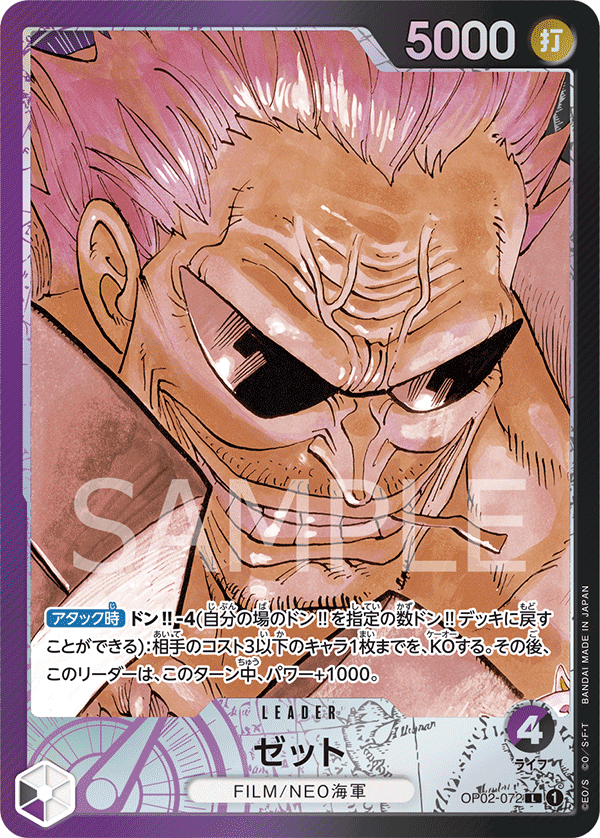 การ์ดวันพีช Zephyr (Parallel) OP02-072_p1 P-L ราคา ฿425