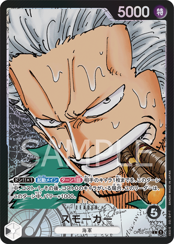 การ์ดวันพีช Smoker (Parallel) OP02-093_p1 P-L ราคา ฿640