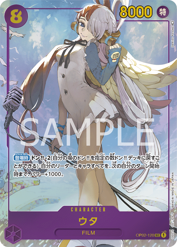 การ์ดวันพีช Uta (Parallel) OP02-120_p1 P-SEC ราคา ฿533