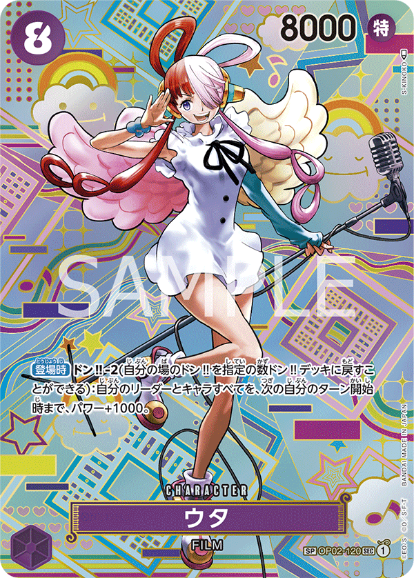 การ์ดวันพีช Uta (Parallel) OP02-120_p2 SP ราคา ฿2,749