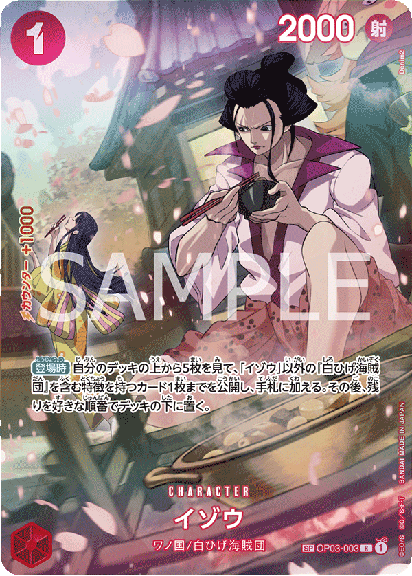 การ์ดวันพีช Izo (Parallel) OP03-003_p1 SP ราคา ฿533