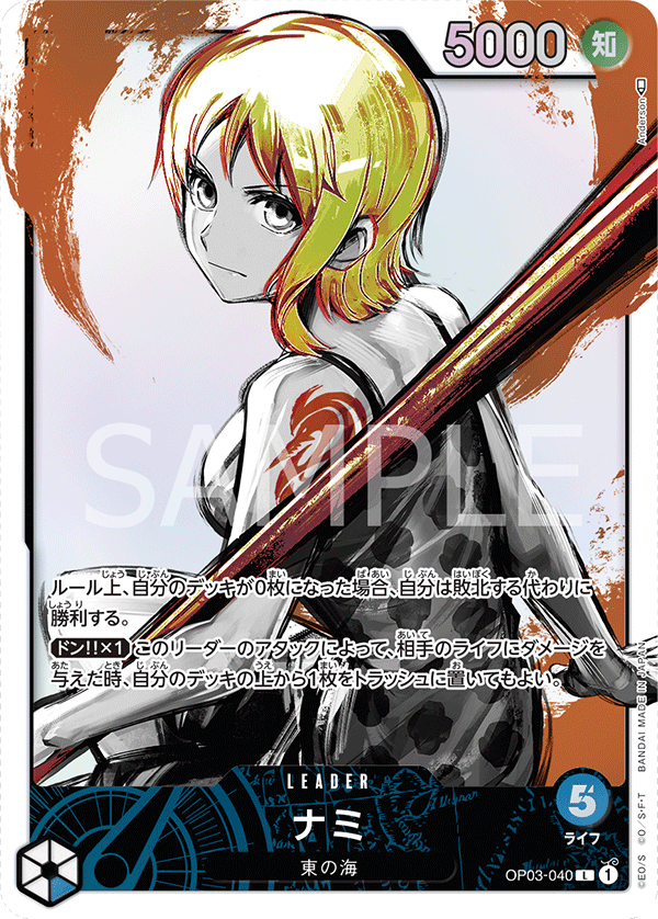 การ์ดวันพีช Nami (Parallel) OP03-040_p1 P-L ราคา ฿2,749