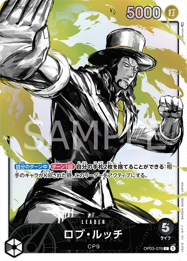 การ์ดวันพีช Rob Lucci (Parallel) OP03-076_p1 P-L ราคา ฿382