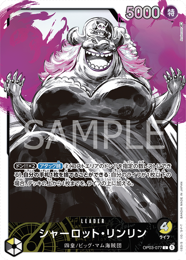 การ์ดวันพีช Charlotte Linlin (Parallel) OP03-077_p1 P-L ราคา ฿382