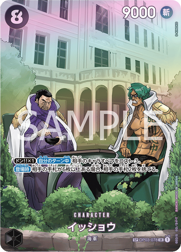 การ์ดวันพีช Issho (Parallel) OP03-078_p2 SP ราคา ฿640